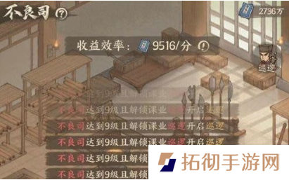 这城有良田课业巡查解锁攻略 课业巡查解锁条件及流程介绍