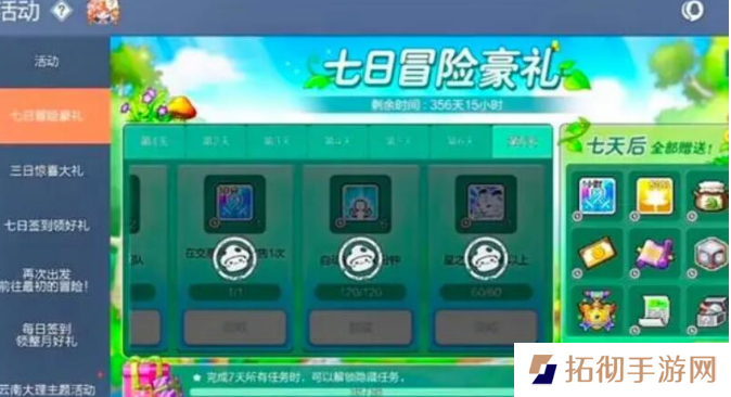 冒险岛枫之传说传说图纸怎么获得 传说图纸获取方法介绍