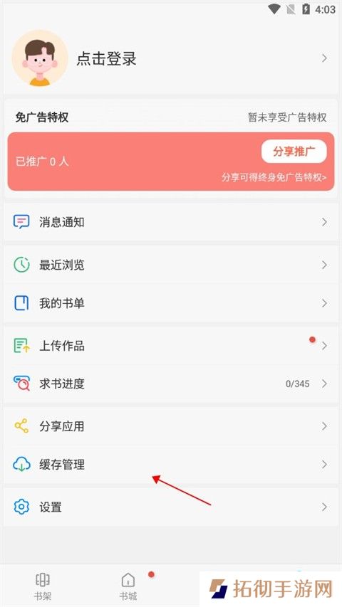 笔趣阁APP旧版入口下载-笔趣阁旧版小说全文免费阅读下载入口