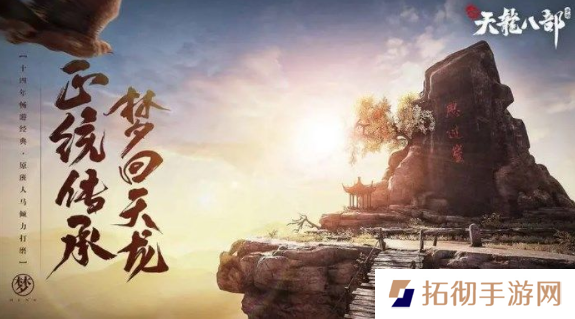 新天龙八部手游哪个职业好 2023最强职业选择推荐
