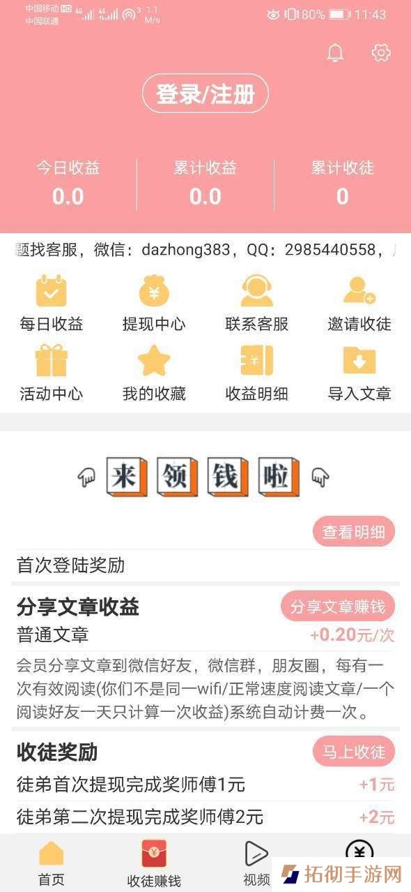 樱花网app下载安装_樱花网安卓版下载v1.0.2