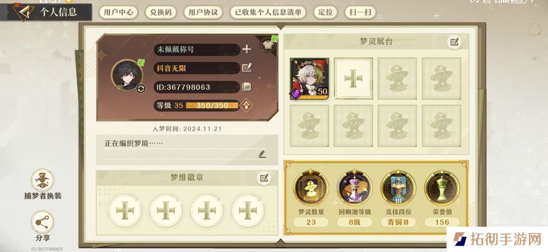 无尽梦回礼包码大全