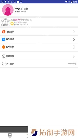杏书宝典app下载和谐版_杏书宝典小说免VIP精品小说资源免费在线阅读