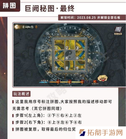 阴阳师五行秘术拼图怎么拼?五行秘术攻略大全