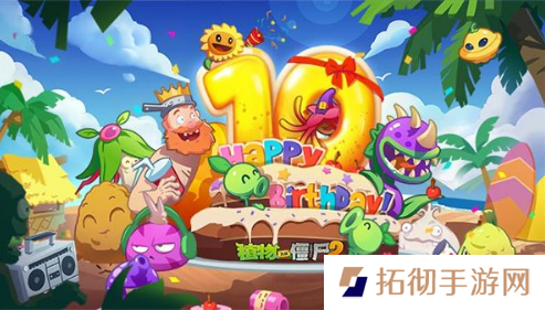 植物大战僵尸2双人对决好友怎么解锁 双人对决好友解锁方法介绍