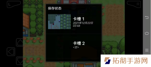 口袋妖怪究极绿宝石5.5怎么串档 5.5串档修改方法一览