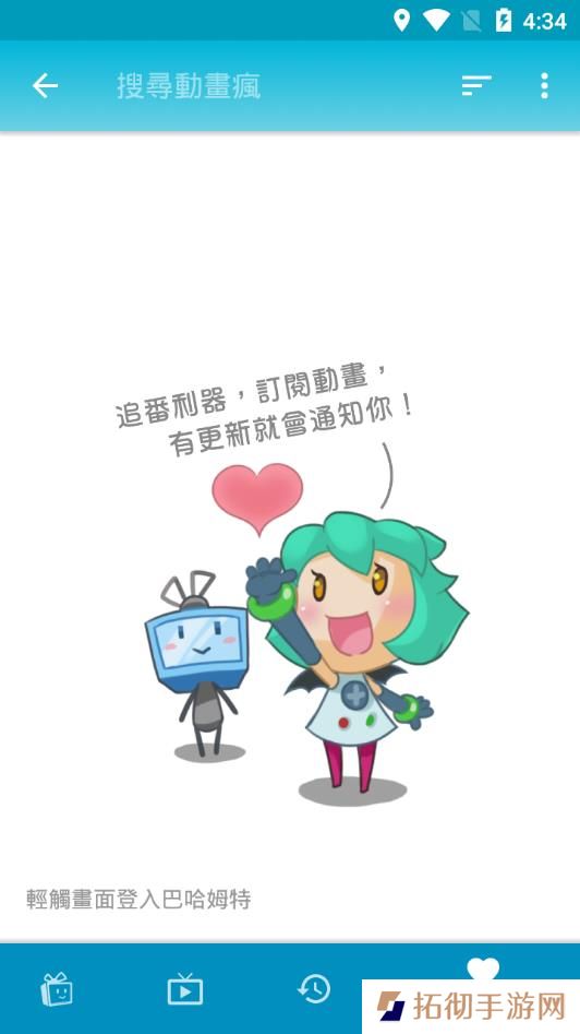 动画疯和谐版app下载安装-动画疯(永久会员)和谐版年龄认证下载v1.8.42.3