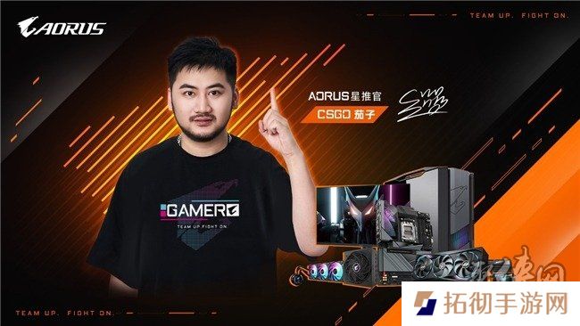打造电竞装备新标杆，技嘉AORUS官宣CSGO茄子成为首席星推官