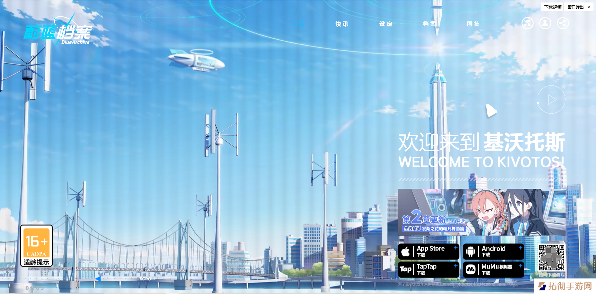 碧蓝档案国际服官网入口