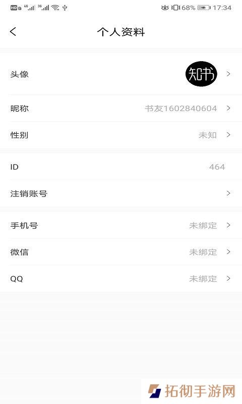 知书书城免费版