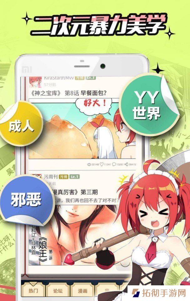 嘿嘿连载13.8