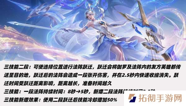 体验服测评：李元芳和敖隐加强，伽罗新增传送太离谱