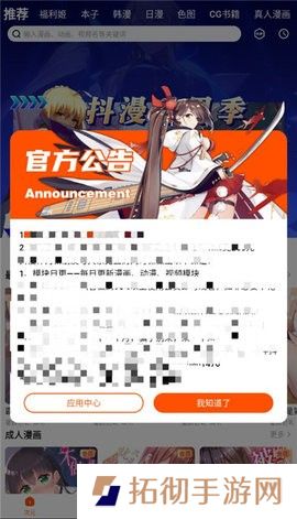 抖漫漫画免费版