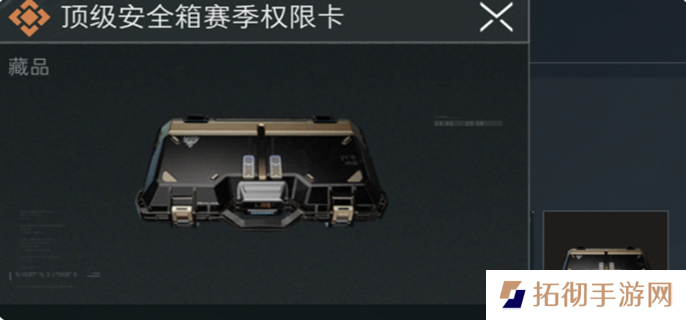 三角洲行动神奇容器活动攻略图一