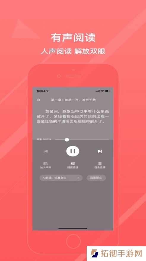万能阅读器小说