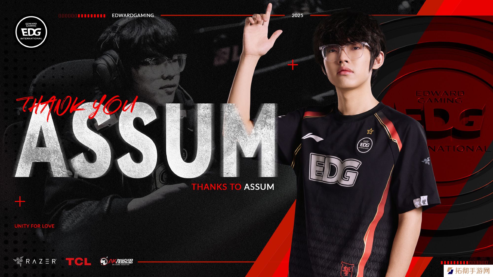 EDG俱乐部官宣下路Assum离队：此前多方消息表示Ahn将加盟EDG