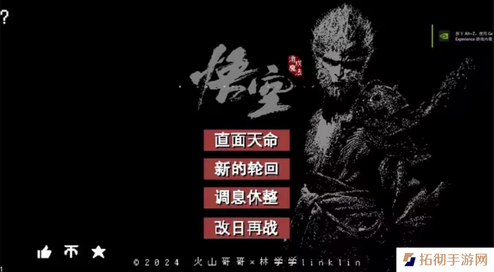黑神话像素版通关技巧与问题汇总