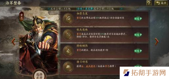 三国志战略版霸王讨逆治军整备怎么玩-霸王讨逆治军整备介绍