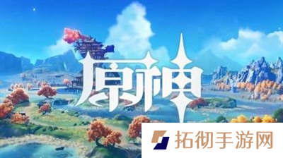原神突破天际的成就怎么获得 原神突破天际的成就获取分享