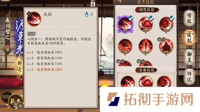 阴阳师源赖光技能是什么-阴阳师源赖光技能合集