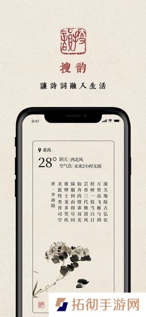 搜韵app下载安装_搜韵手机版下载v3.9.47     
