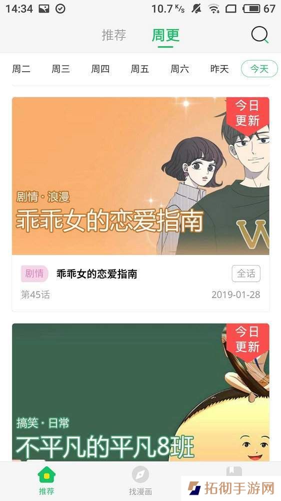 韩漫家app下载安装_韩漫家安卓版下载v1.0.0