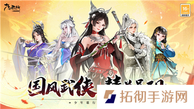 少年歌行风花雪月2024最新礼包是什么 少年歌行风花雪月2024最新礼包在哪