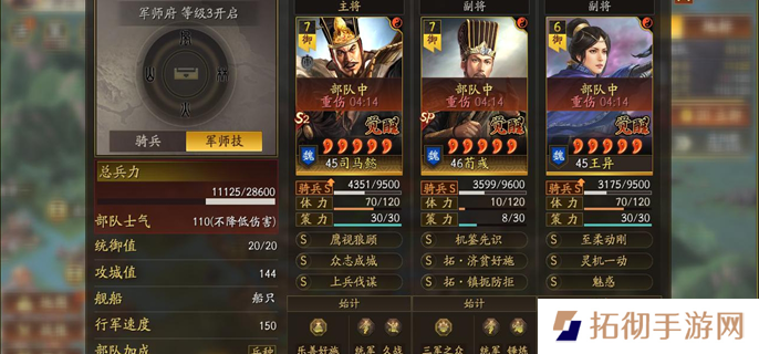 三国志战略版霸王讨逆队伍推荐-霸王讨逆剧本最强阵容