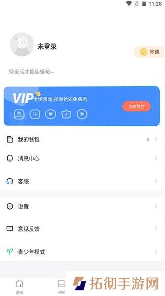 漫蛙漫画APP防走失在线阅读下载-漫蛙漫画2024最新正版漫画防走丢阅读入口
