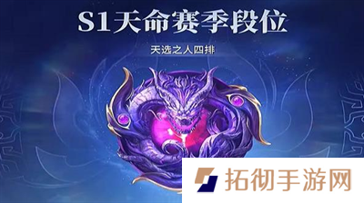 永劫无间手游新赛季段位掉多少 永劫无间手游新赛季段位分享