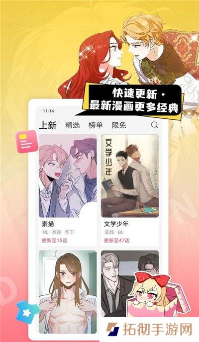 一耽女孩APP安卓版下载-一耽女孩女性向耽美漫画软件下载v2.7.0