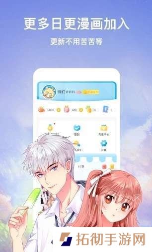 迷妹动漫海外版