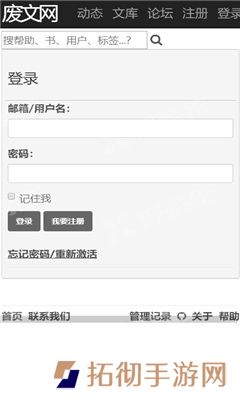 废文网免费破解版