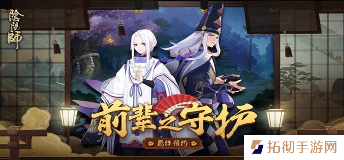 阴阳师怎么转服,阴阳师转服方法介绍图一