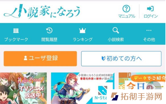成为小说家吧官方网站入口2024