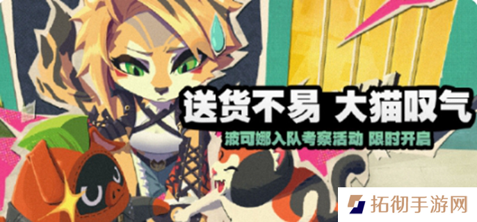 绝区零送货不易大猫叹气怎么玩图一