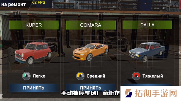 手动挡停车场厂商新作《手动挡停车场车库》现已上线！