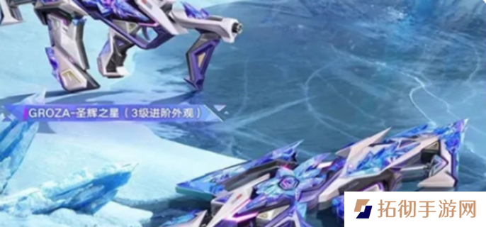 和平精英极星战甲什么时候上线-极星战甲上线时间一览