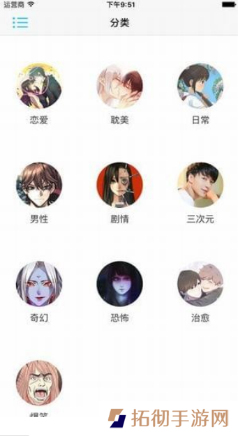 kuku动漫app下载安装-kuku动漫安卓版下载v6.3.5