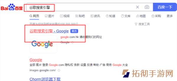 谷歌浏览器网页版入口在哪?谷歌搜索引擎网址入口大全