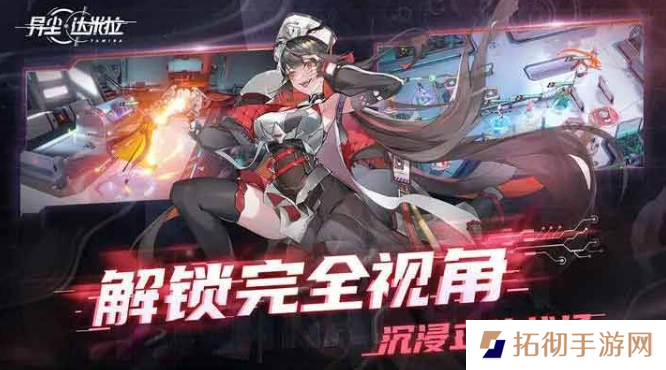 异尘达米拉兑换码大全 礼包兑换码最新版