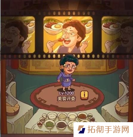 咸鱼之王食神大赛怎么过？ 食神大赛阵容攻略