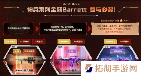 CF15周年全新神兵专场活动在哪参加 15周年全新神兵专场活动介绍
