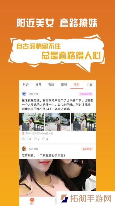 套路攻略app下载安装_套路攻略安卓版下载v1.6.4.2