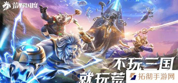 荒野国度哪个阵营最强-最强阵营选择攻略