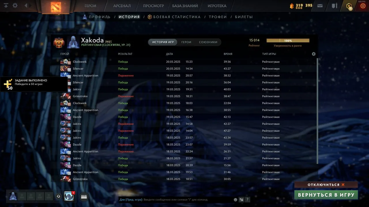 Xakoda在Dota2中天梯积分达到了15,000