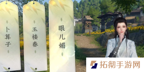逆水寒手游磁州词话油菜花任务怎么做？磁州词话油菜花田攻略
