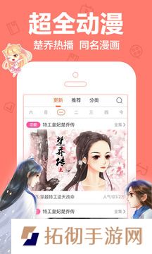 嘟嘟动漫网app下载安装-嘟嘟动漫网安卓版下载v2.1.0