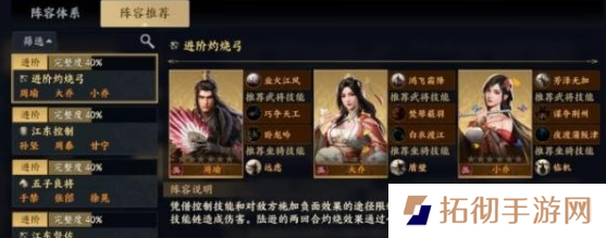 战地无疆部曲阵容推荐 阵容搭配攻略
