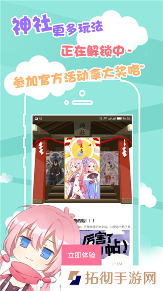 次元胶囊二次元app下载安装_次元胶囊二次元安卓版下载v2.2.6
